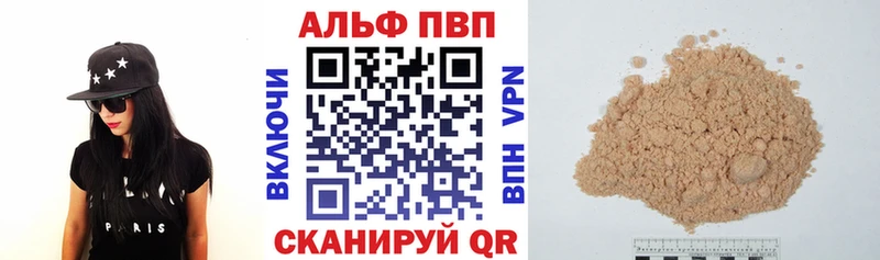 A PVP Соль Луховицы