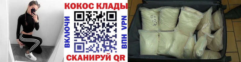 Cocaine Перу  Купить  Луховицы 