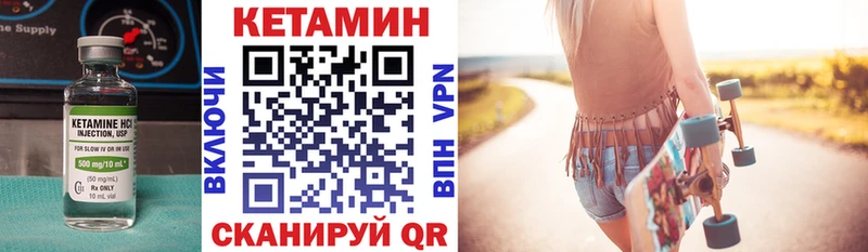 КЕТАМИН VHQ  Купить где  Луховицы 