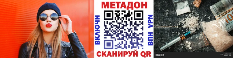 Метадон methadone  Купить где  Луховицы 
