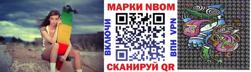 Марки NBOMe 1500мкг  Купить закладки  Луховицы 